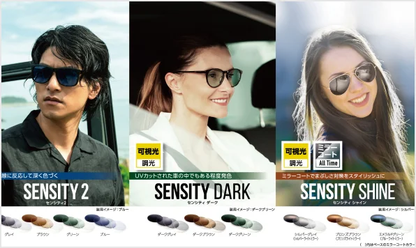 SENSITY