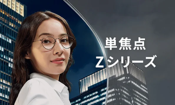 単焦点Zシリーズ