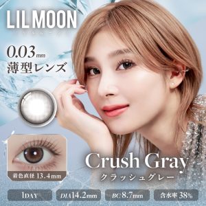 【クラッシュグレー】LILMOON0.03ZERO 1day リルムーン0.03ゼロ ワンデー 1箱10枚入り［PIA］