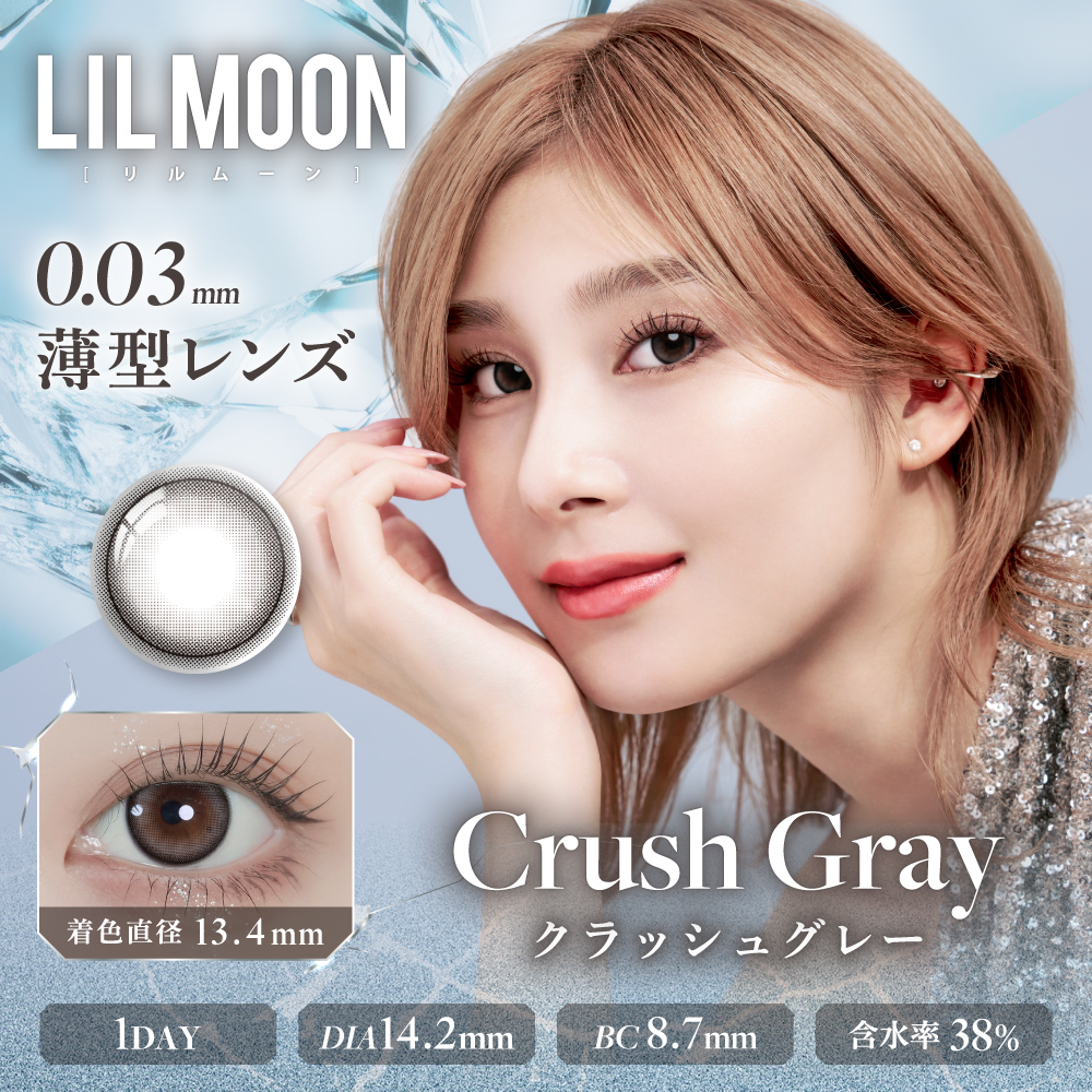 【クラッシュグレー】LILMOON0.03ZERO 1day リルムーン0.03ゼロ ワンデー 1箱10枚入り［PIA］