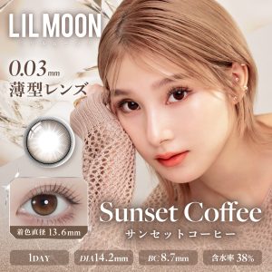 【サンセットコーヒー】LILMOON0.03ZERO 1day リルムーン0.03ゼロ ワンデー 1箱10枚入り［PIA］