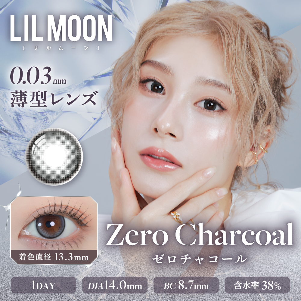 【ゼロチャコール】LILMOON0.03ZERO 1day リルムーン0.03ゼロ ワンデー 1箱10枚入り［PIA］
