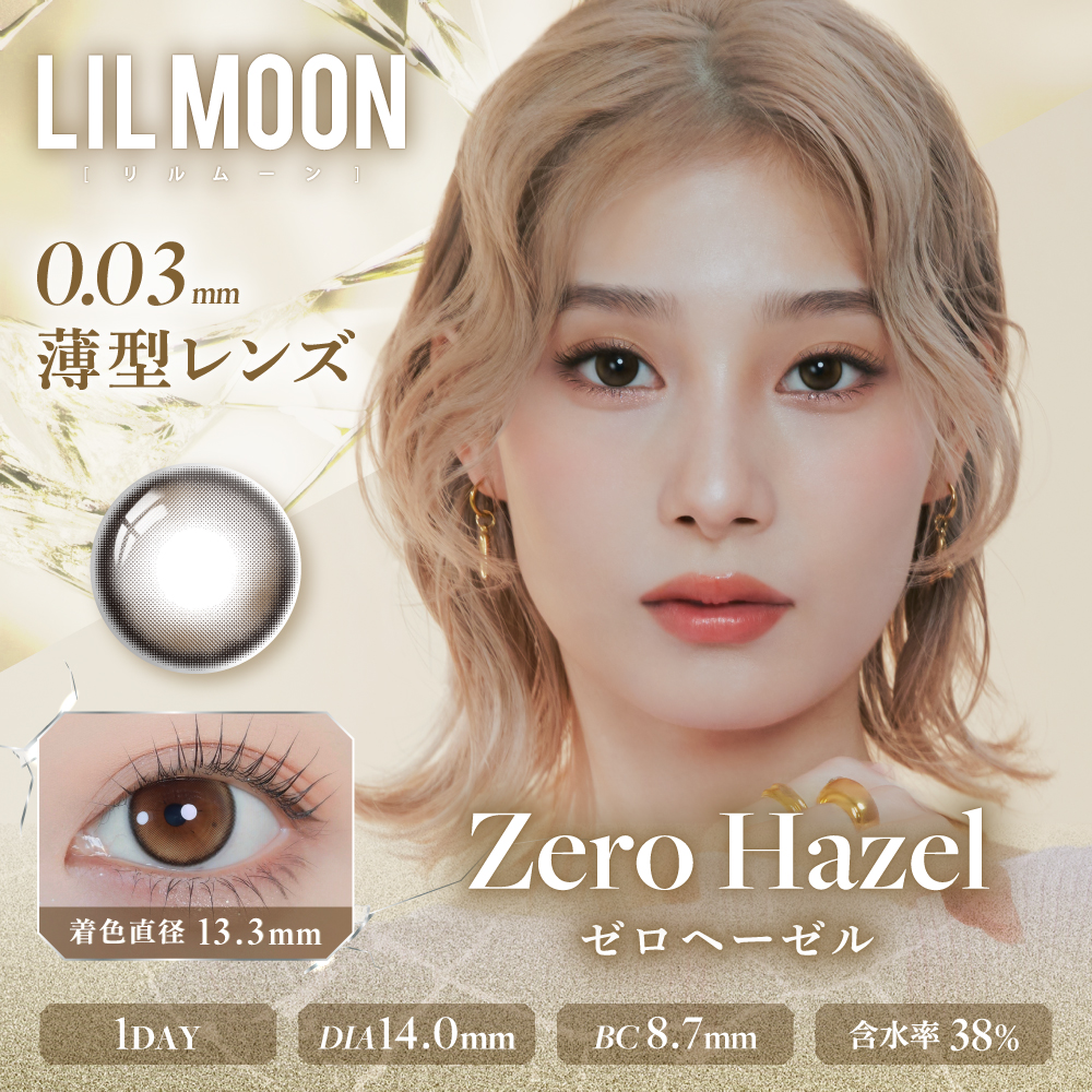 【ゼロヘーゼル】LILMOON0.03ZERO 1day リルムーン0.03ゼロ ワンデー 1箱10枚入り［PIA］