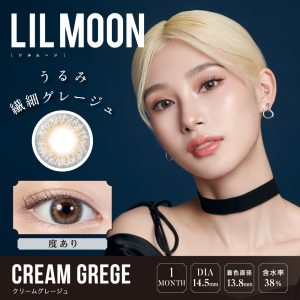 【クリームグレージュ】 LILMOON 1Month リルムーン ワンマンス 度あり 1枚 [PIA]