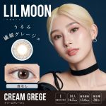 【度なし・クリームグレージュ】 LILMOON 1Month リルムーン ワンマンス 度なし 2枚 [PIA]