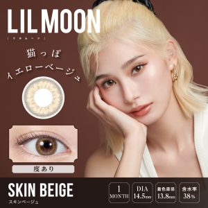 【スキンベージュ】 LILMOON 1Month リルムーン ワンマンス 度あり 1枚 [PIA]