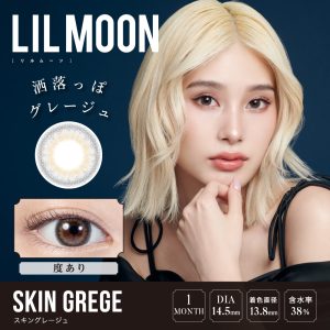 【スキングレージュ】 LILMOON 1Month リルムーン ワンマンス 度あり 1枚 [PIA]