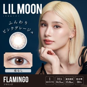 【度なし・フラミンゴ】LILMOON 1MONTH リルムーン ワンマンス 2枚[PIA]