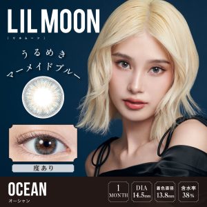 【オーシャン】LILMOON 1MONTH リルムーン ワンマンス 1枚[PIA]