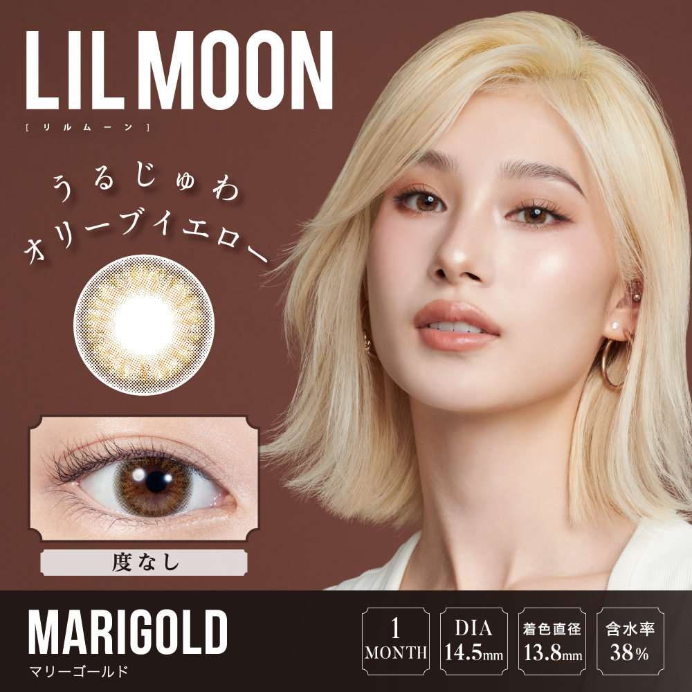 【度なし・マリーゴールド】LILMOON 1MONTH リルムーン ワンマンス 2枚[PIA]