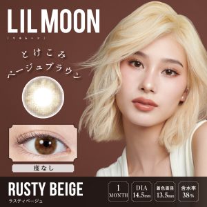 【度なし・ラスティベージュ】LILMOON 1MONTH リルムーン ワンマンス 2枚[PIA]