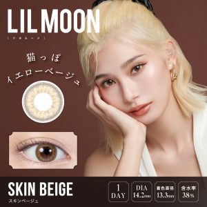 【スキンベージュ】 LILMOON 1DAY リルムーン ワンデー 10枚入り [PIA]