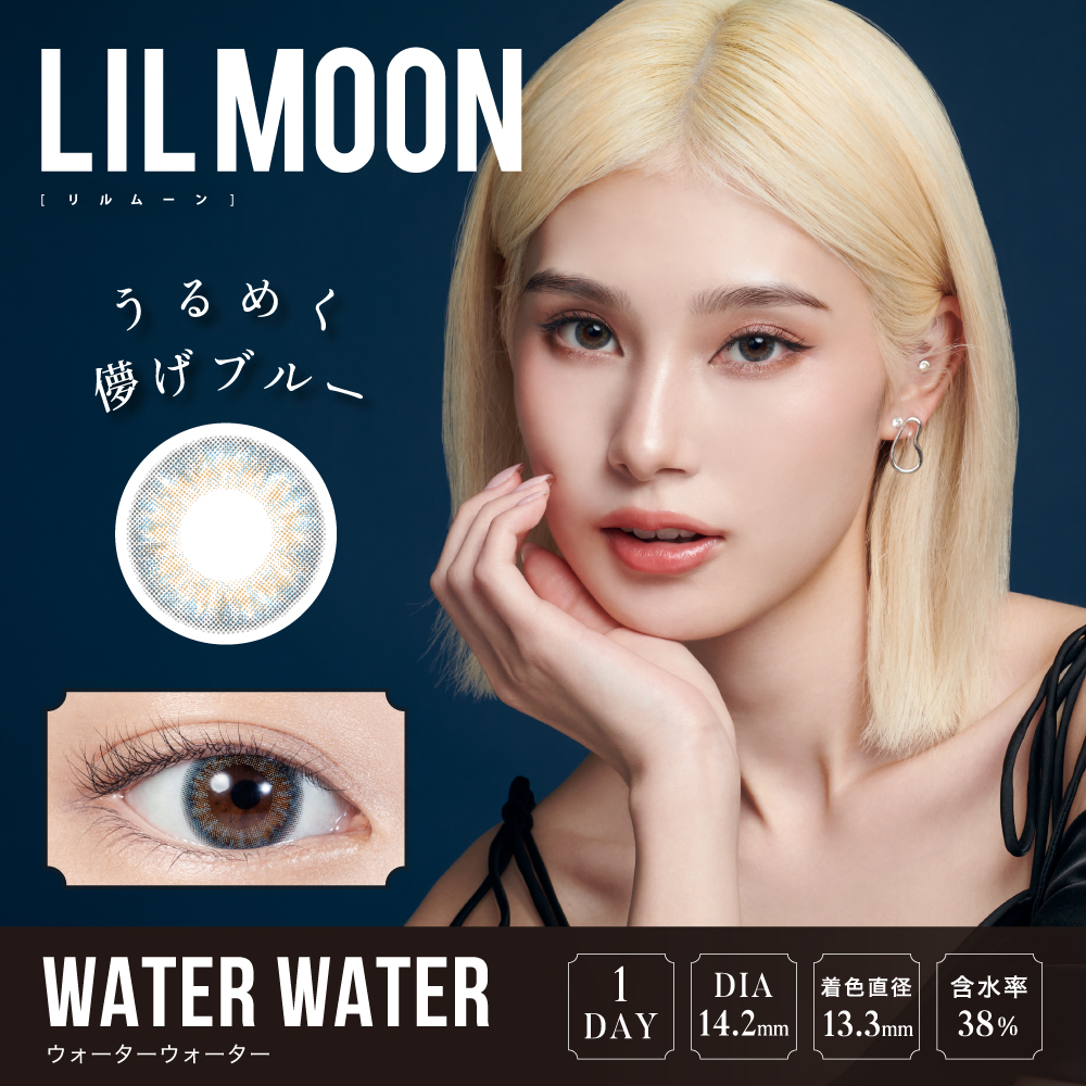 【ウォーターウォーター】 LILMOON 1DAY リルムーン ワンデー 10枚入り [PIA]