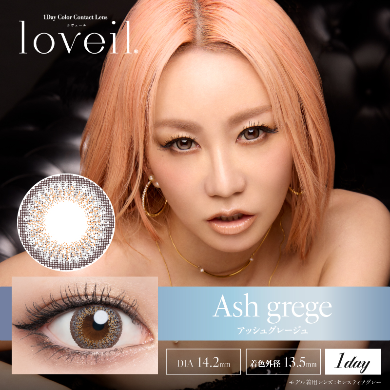 【アッシュグレージュ】loveil ラヴェール 10枚[T-Garden]