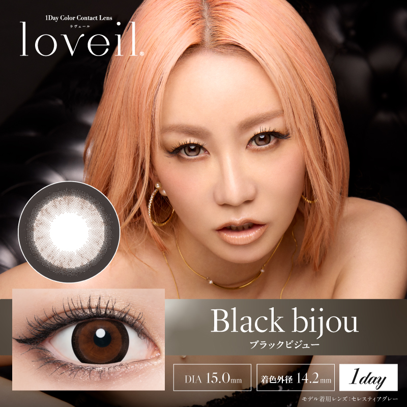 【ブラックビジュー】loveil 1day ラヴェール ワンデー 1箱10枚入り[T-Garden]