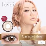 【キャラメルグロー】 loveil ラヴェール 10枚[T-Garden]