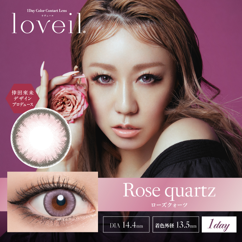 【ローズクォーツ】 loveil ラヴェール 10枚[T-Garden]