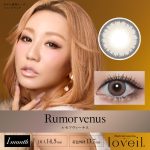 【ルモアヴィーナス】loveil ラヴェール マンスリー[T-Garden]