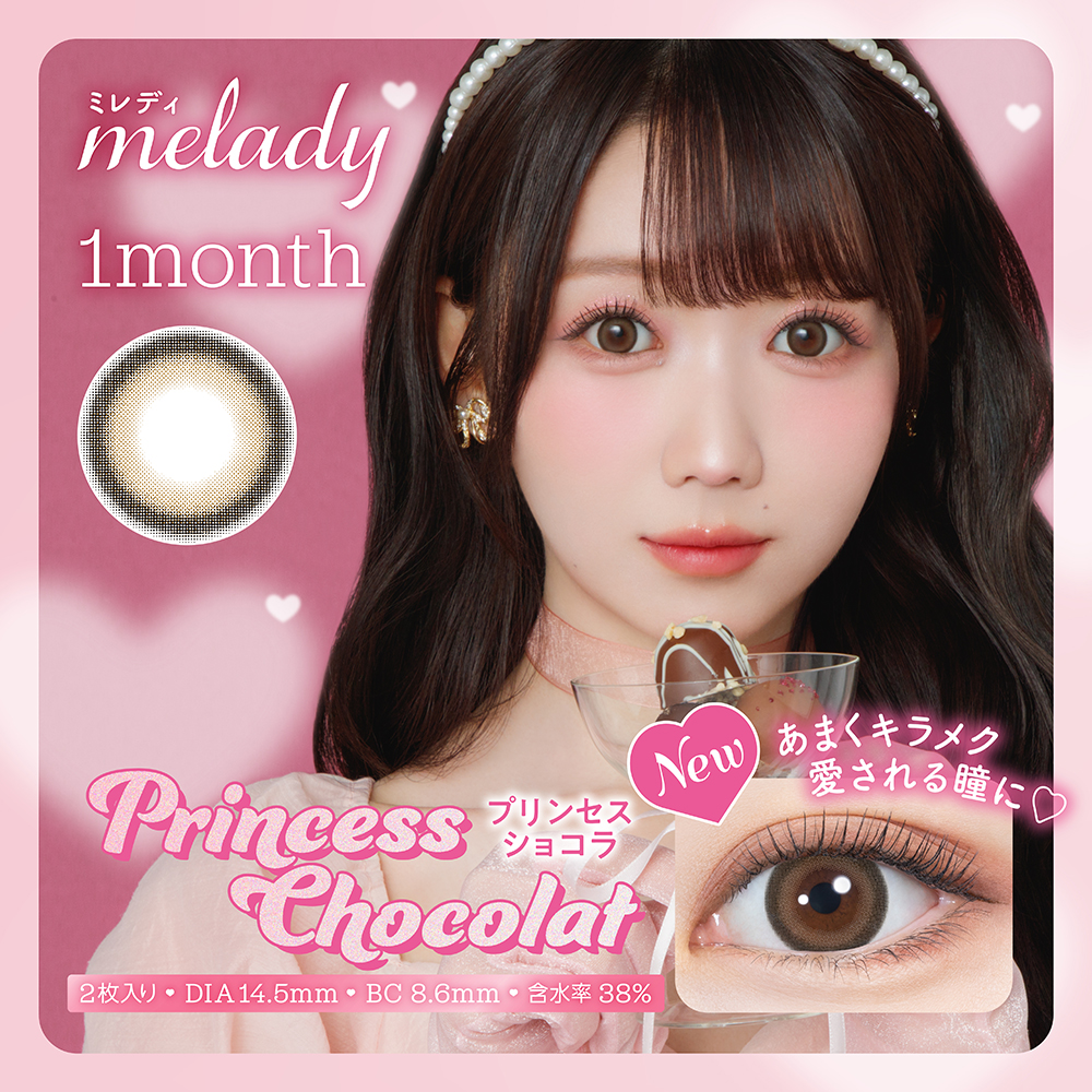 【プリンセスショコラ】melady 1Month ミレディ ワンマンス 1箱2枚［PIA］