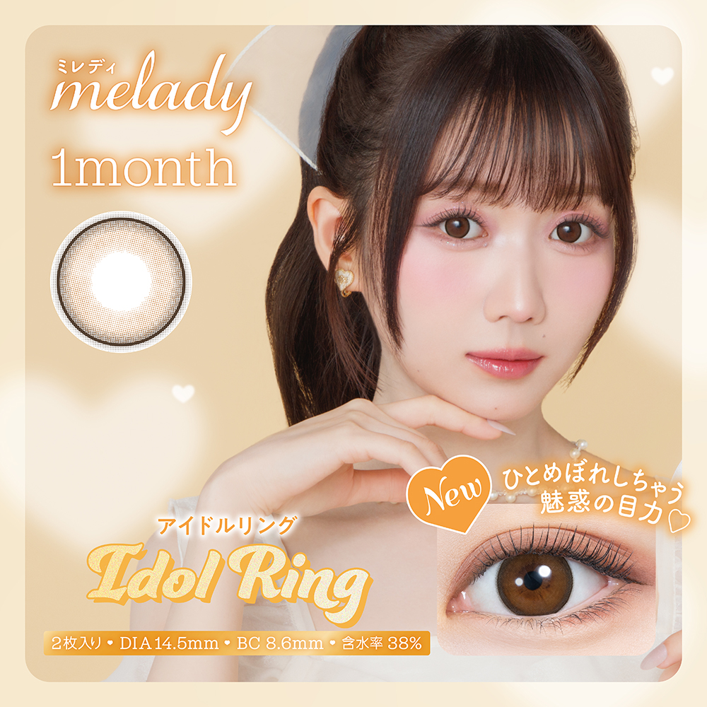 【アイドルリング】melady 1Month ミレディ ワンマンス 1箱2枚［PIA］