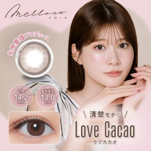【ラブカカオ】melloew 1day メロール ワンデー 1箱10枚入り［PIA］