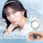 【ロイヤルムーン】mimi charme 1day ミミシャルム ワンデー 1箱10枚入り［PIA］