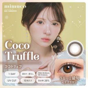 【Coco Truffle（ココトリュフ）】mimuco 1day ミムコ ワンデー 1箱10枚入り[PIA]