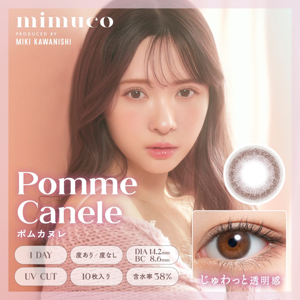【ポムカヌレ】mimuco1DAY ミムコ ワンデー 10枚[PIA]
