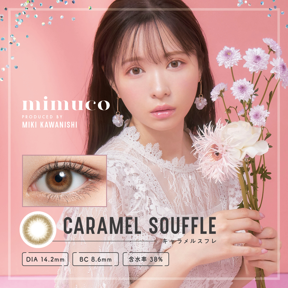 【キャラメルスフレ】mimuco1DAY ミムコ ワンデー 10枚[PIA]