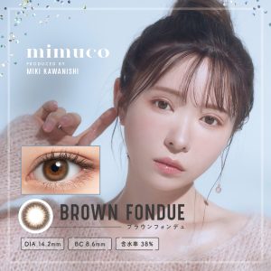 【ブラウンフォンデュ】mimuco1DAY ミムコ ワンデー 10枚[PIA]