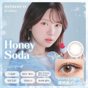 【Honey Soda（ハニーソーダ）】mimuco 1day ミムコ ワンデー 1箱10枚入り［PIA］