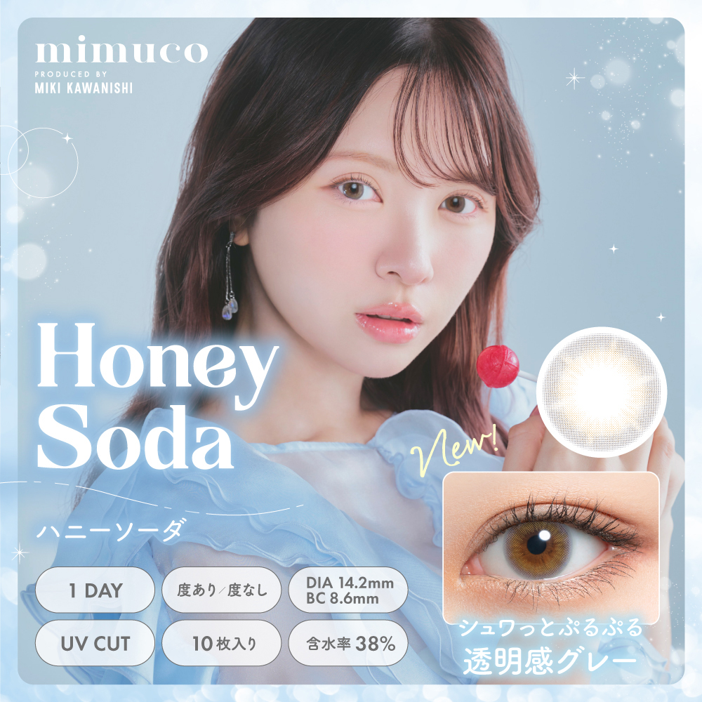【Honey Soda（ハニーソーダ）】mimuco 1day ミムコ ワンデー 1箱10枚入り［PIA］