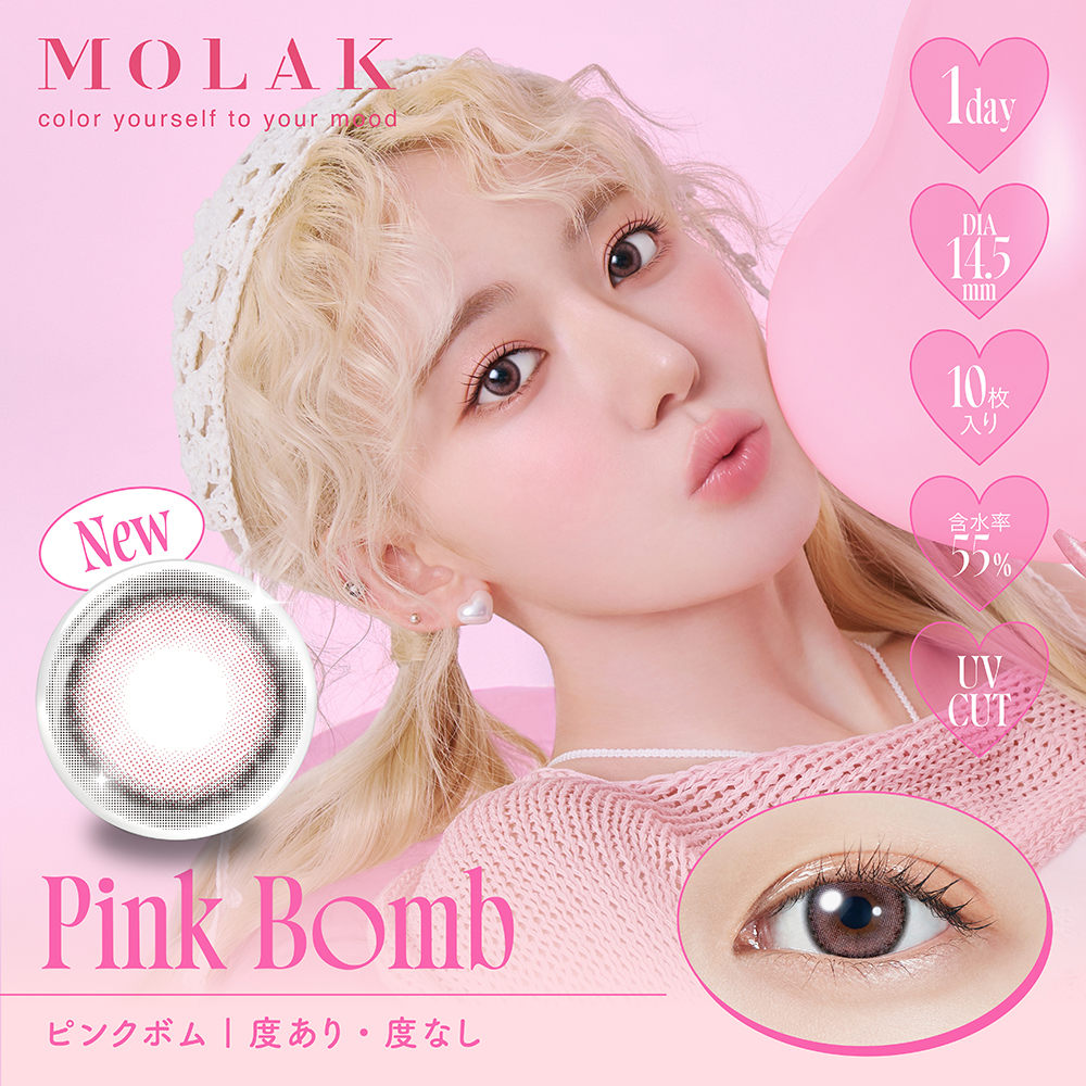 【ピンクボム】MOLAK 1day モラク ワンデー 1箱10枚入り［PIA］