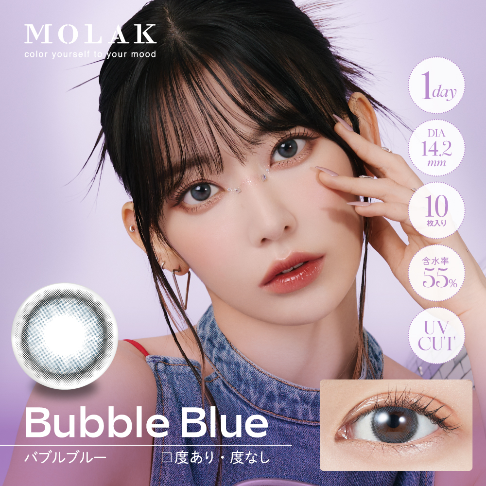 【バブルブルー】MOLAK 1day モラク ワンデー 1箱10枚入り[PIA]