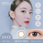 【メルティーミスト】 MOLAK 1day モラク ワンデー 10枚[PIA]