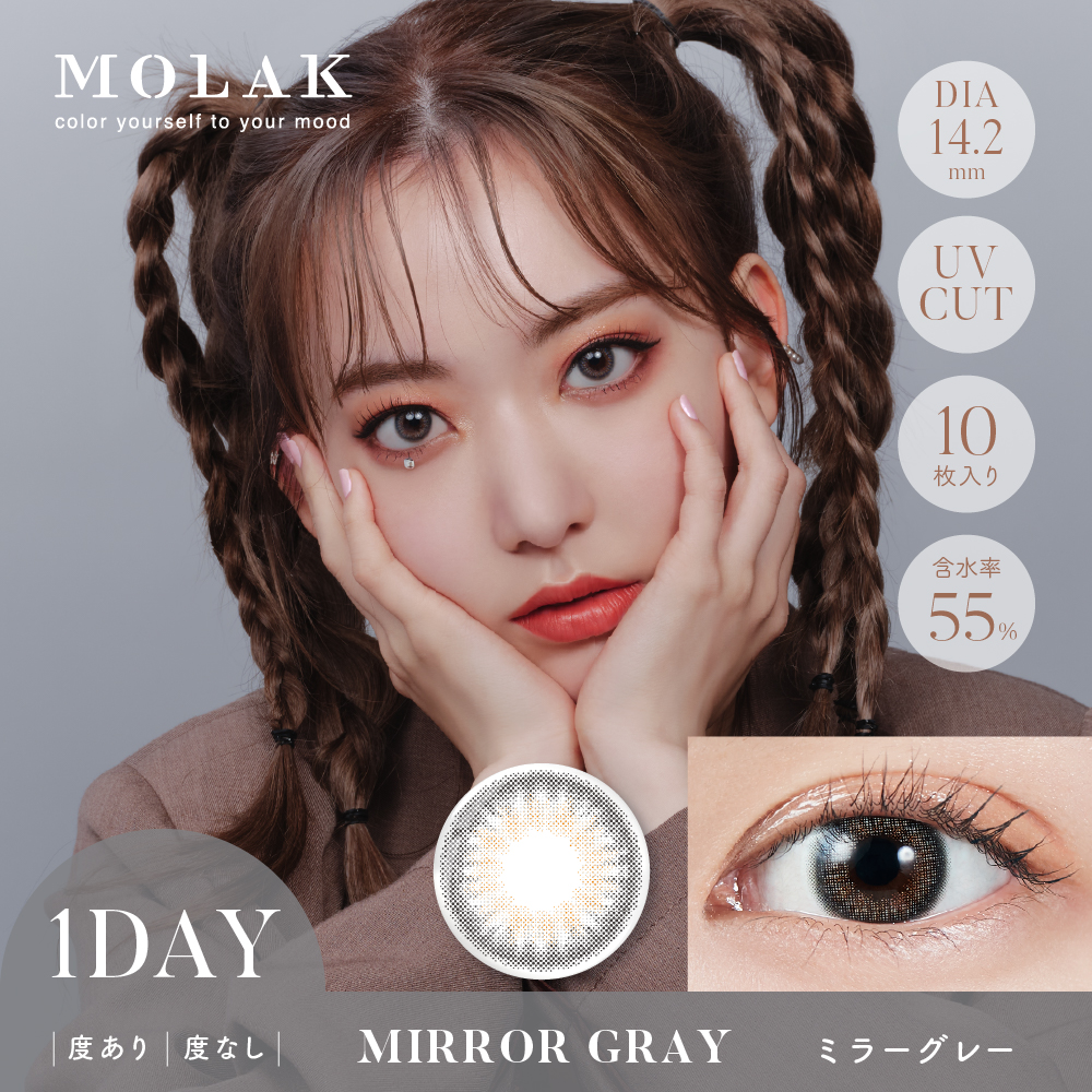 【ミラーグレー】MOLAK 1day モラク ワンデー 10枚[PIA]