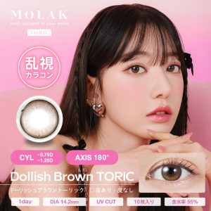 【ドーリッシュブラウントーリック】MOLAK TORIC 1day モラク トーリック ワンデー 1箱10枚入り(C -0.75)［PIA］