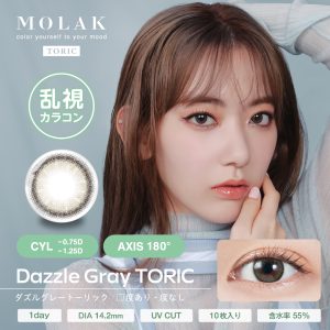 【ダズルグレートーリック】MOLAK TORIC 1day モラク トーリック ワンデー 1箱10枚入り(C -0.75)［PIA］