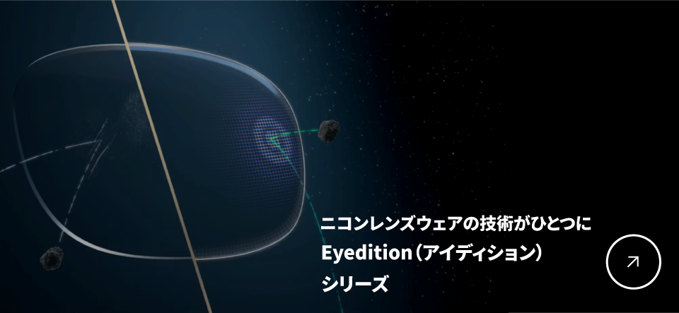 アイディション