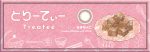 【なまちょこ】treatee 1day とりーてぃー ワンデー 1箱10枚入り[アミジェス] 画像4