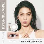 【玉こんにゃく】渡辺直美プロデュース N’s collection 1day エヌズコレクション ワンデー 10枚入り [PIA]