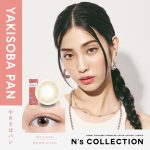 【やきそばパン】渡辺直美プロデュース N’s collection 1day エヌズコレクション ワンデー 10枚入り [PIA]