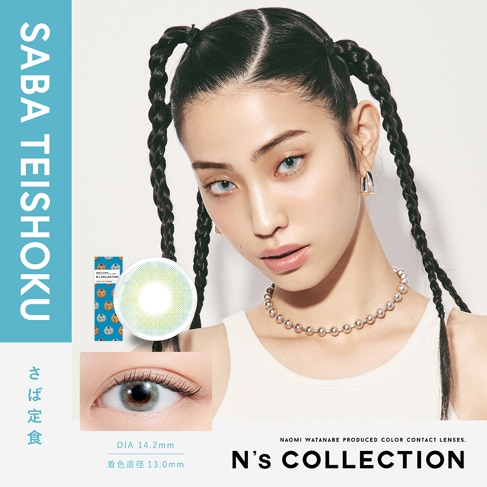 【さば定食】渡辺直美プロデュース N’s collection 1day エヌズコレクション ワンデー 10枚入り [PIA]