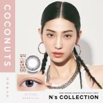 【ココナッツ】渡辺直美プロデュース N’s collection 1day エヌズコレクション ワンデー 10枚入り [PIA]