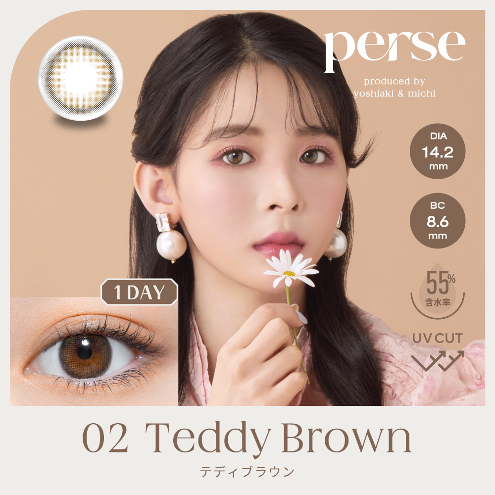 【テディブラウン】perse 1DAY パース ワンデー 10枚 [PIA]