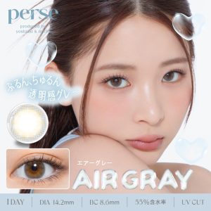 【エアーグレー】perse 1DAY パース ワンデー 10枚 [PIA]
