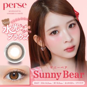 【サニーベア】perse 1day パース ワンデー 1箱10枚入り［PIA］
