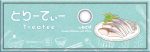 【しめさば】treatee 1day とりーてぃー ワンデー 1箱10枚入り[アミジェス] 画像4