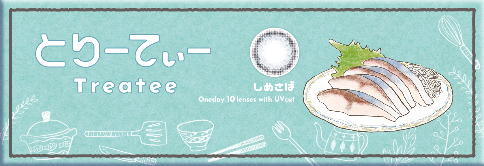 【しめさば】treatee 1day とりーてぃー ワンデー 1箱10枚入り[アミジェス] 画像4