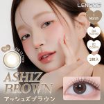 【アッシュズブラウン】YOUS 1Month ユース ワンマンス 1箱2枚［LENSME］